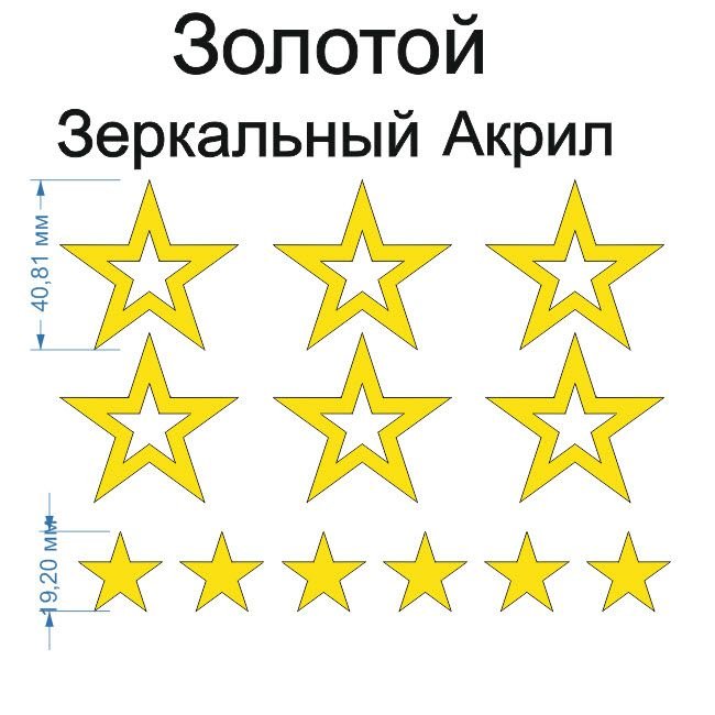 Топпер «Звёздочки», зеркальное золото, 12 шт — фото 2