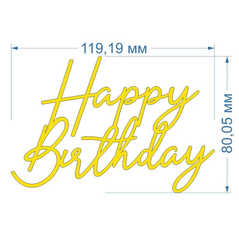 Топпер «Happy Birthday 1шт», Зеркальное золото, 120×80 мм — фото 2