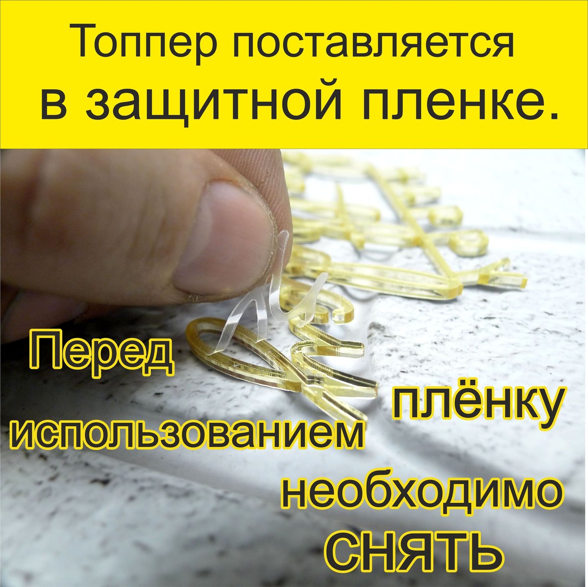 Топпер «Звёздочки», зеркальное серебро, 12 шт — фото 4