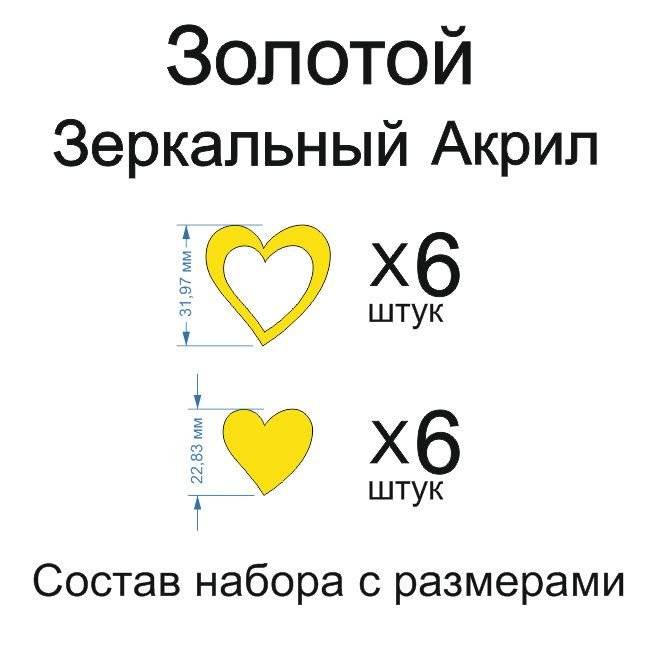 Топпер «Сердечки», зеркальное золото, 12 шт — фото 4